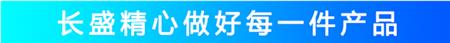 精心做做每一件产品