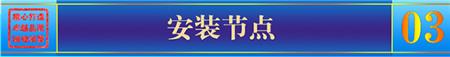 仿木纹铝蜂窝板安装节点图