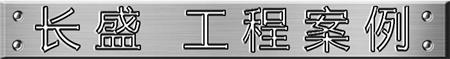 铝蜂窝板幕墙工程案例