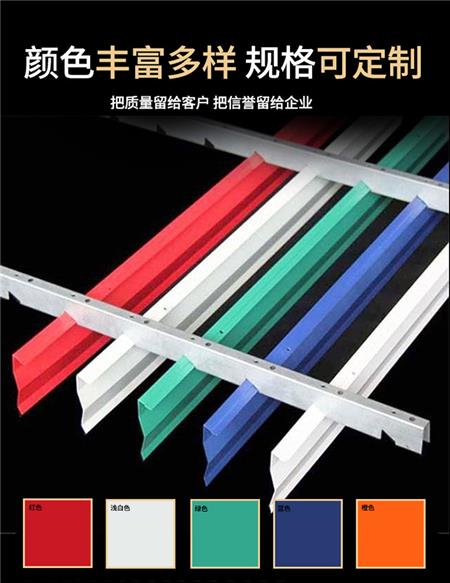 T型铝挂片颜色
