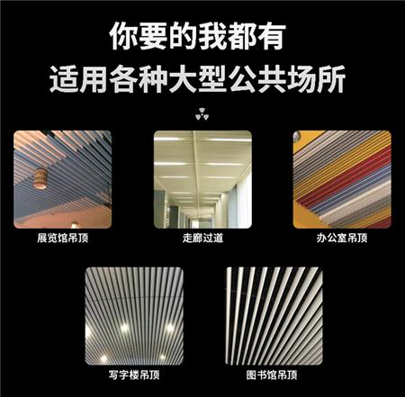 T型铝挂片适用场景