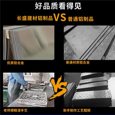 T型铝挂片同行对比