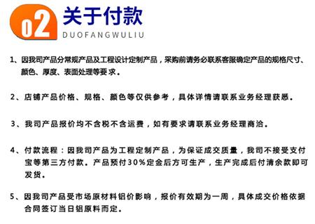 T型铝挂片方式2