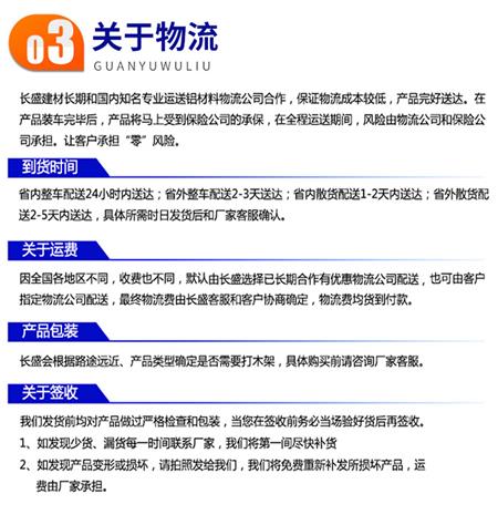 T型铝挂片方式3