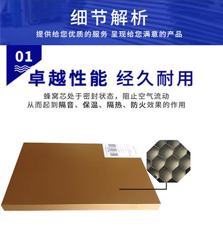 铝蜂窝板的特点