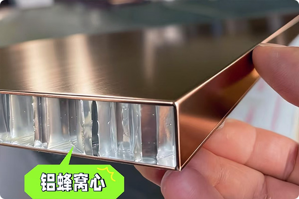 拉丝不锈钢蜂窝板：新型高端装饰型材介绍