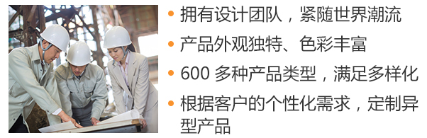 设计精美