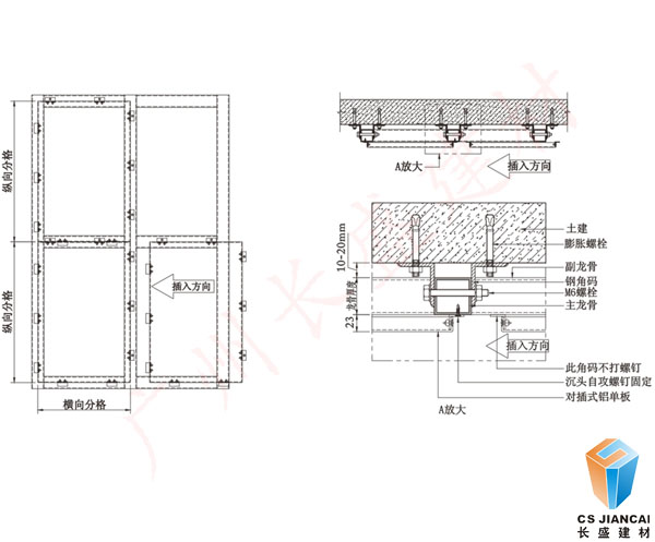 铝单板安装结构图