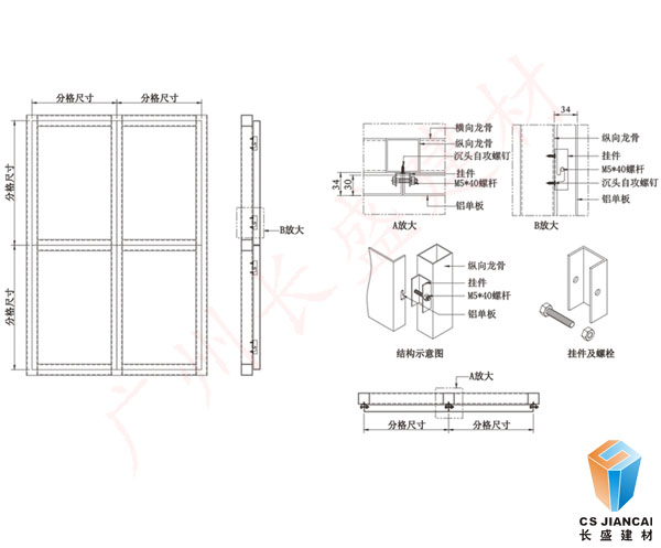 异形铝单板安装结构图1