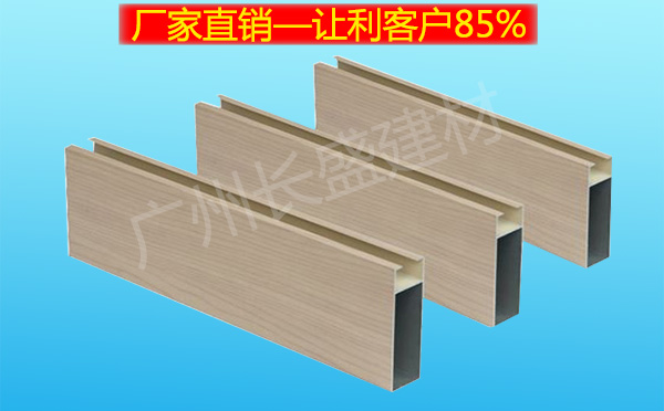 铝方通
