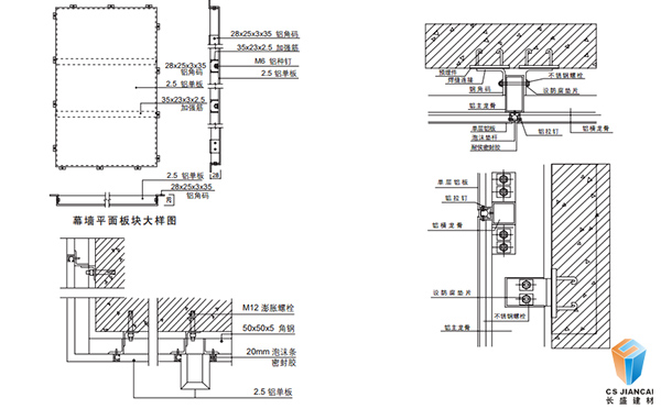 冲孔氟碳铝单板安装节点图5001