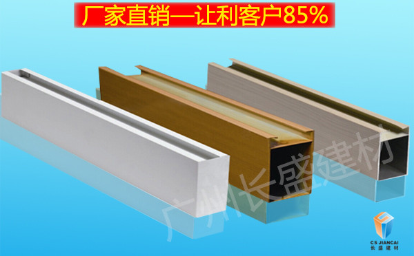 型材铝方通