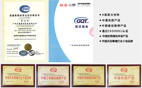 石材铝蜂窝复合板国际认证证书