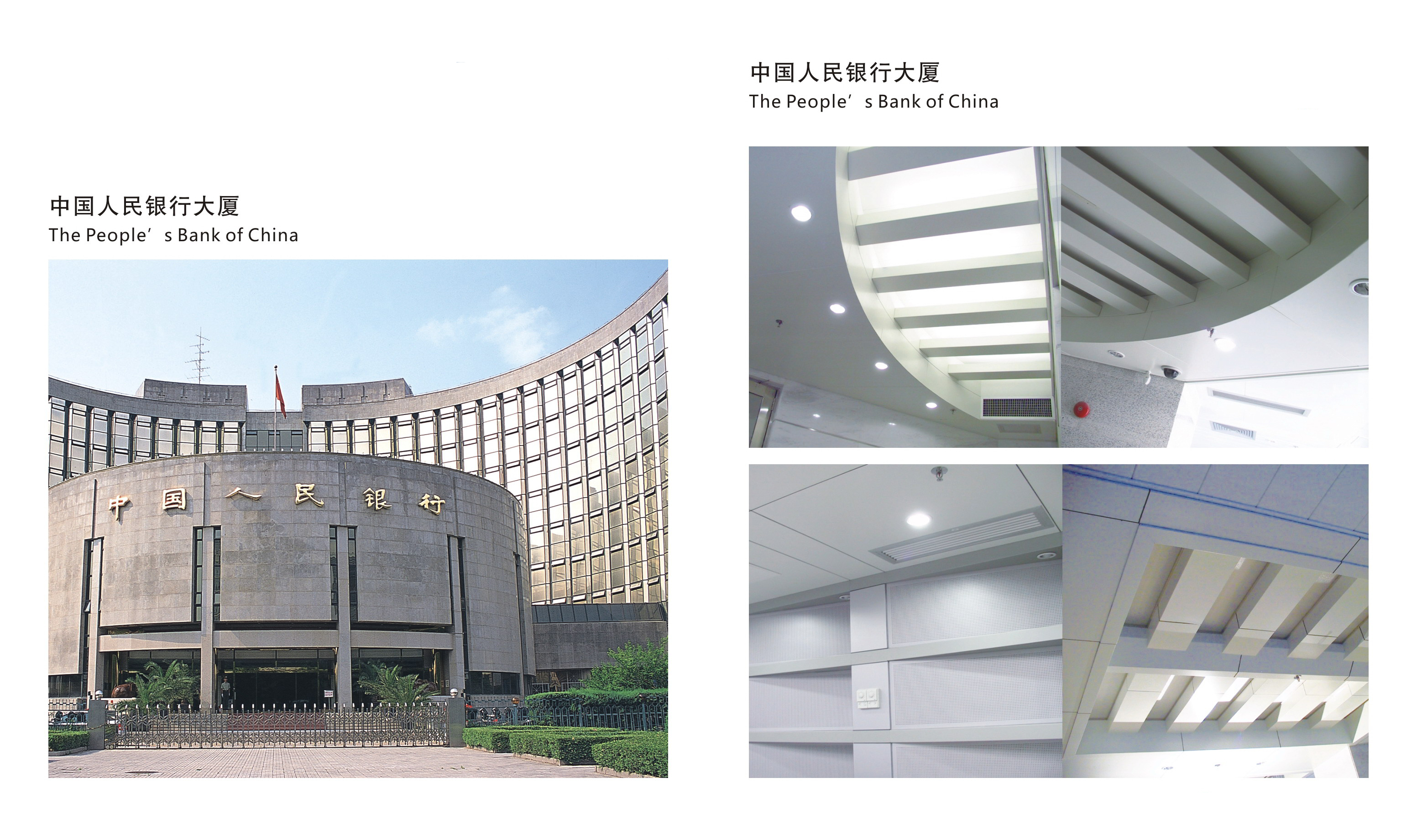 弧形铝蜂窝板幕墙中国人民银行大厦