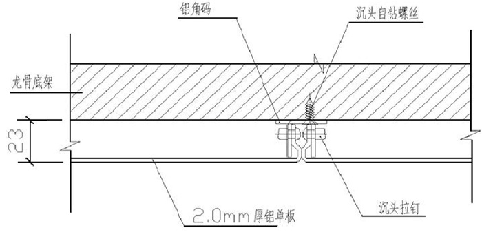 铝单板吊顶节点图