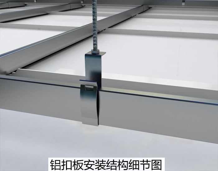 铝扣板安装细节图