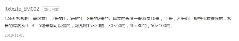 网友回答冲孔描述图