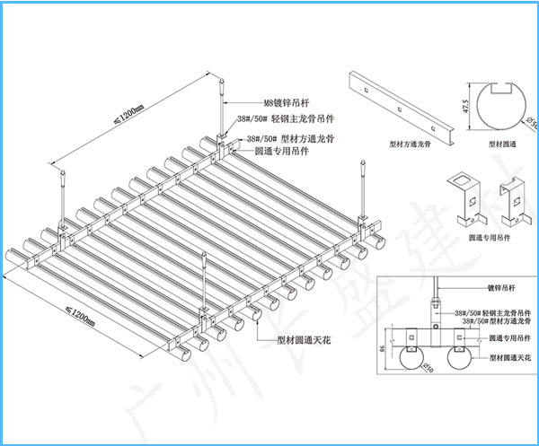 圆管铝方通安装吊顶结构图