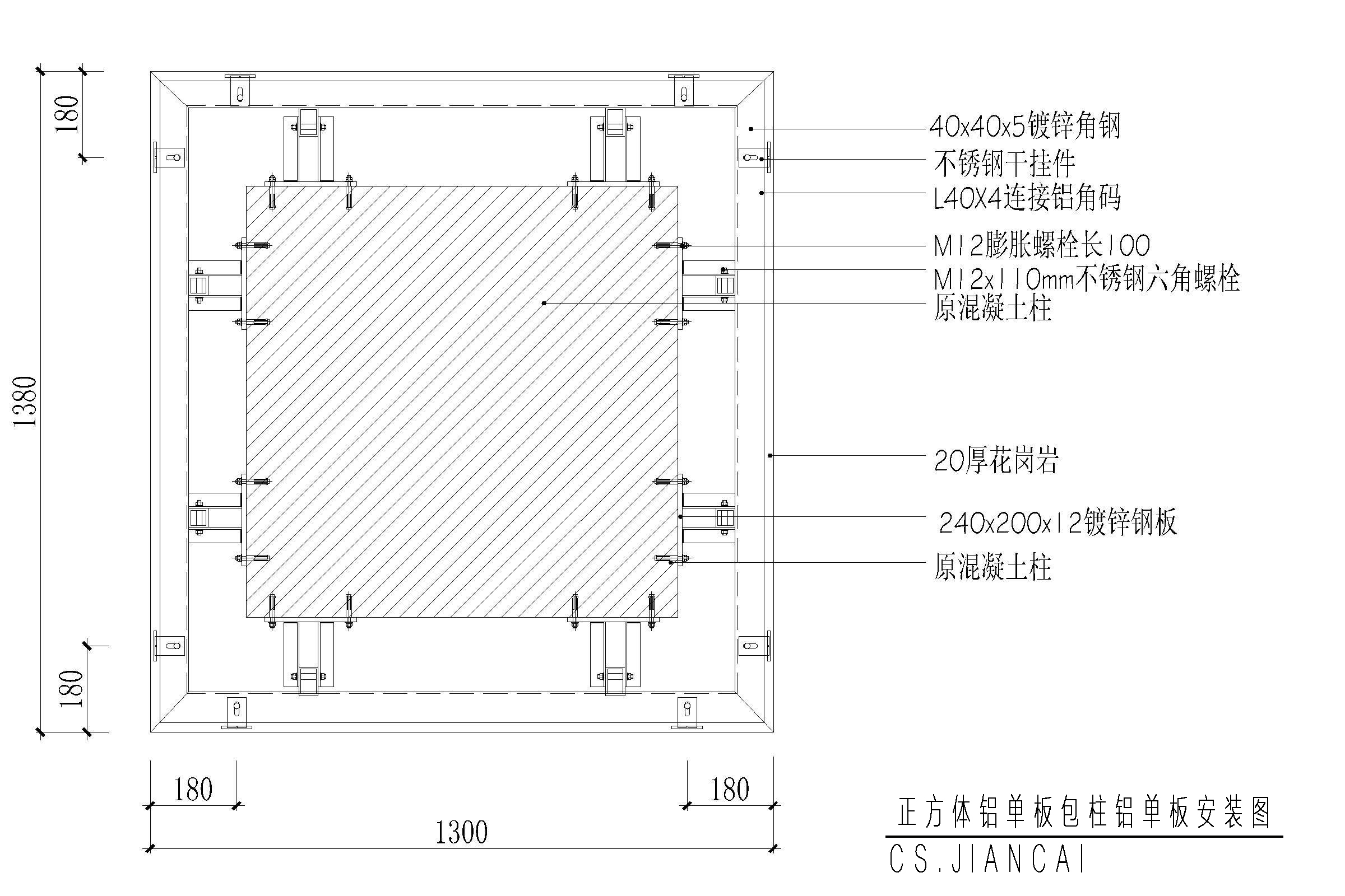 正方形铝单板安装结构图